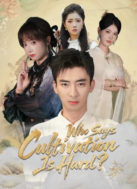 Who Says Cultivation Is Hard? poster