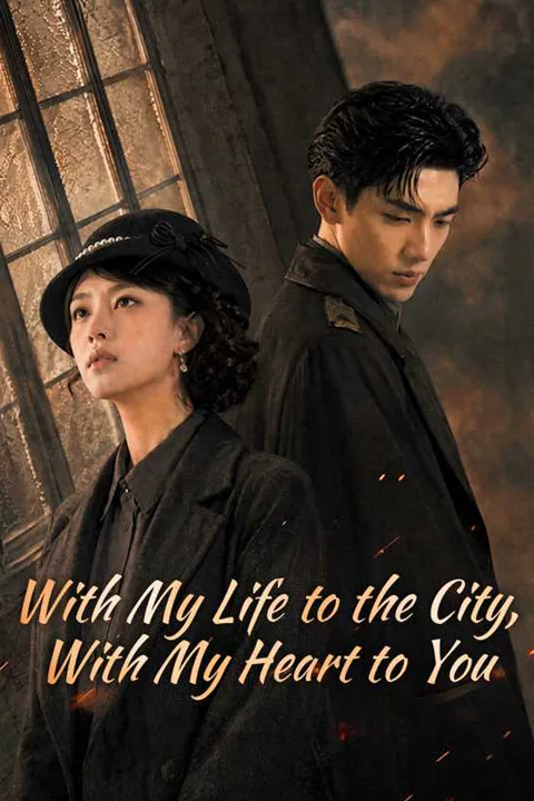 With My Life to the City, With My Heart to You poster