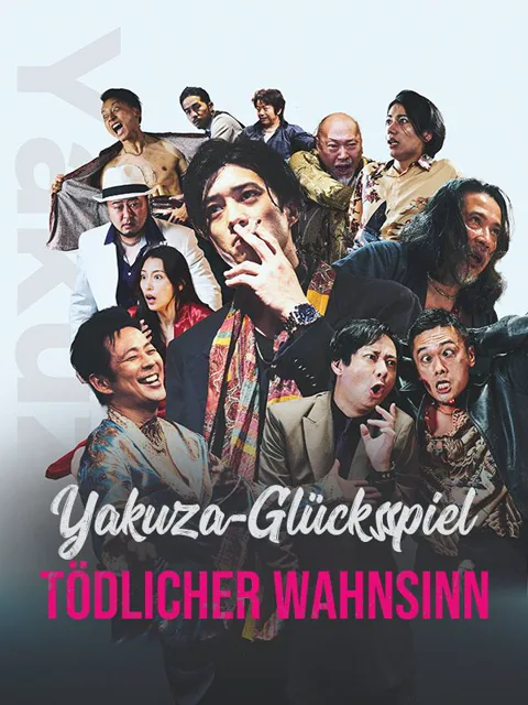 Poster von Yakuza-Glücksspiel: Tödlicher Wahnsinn