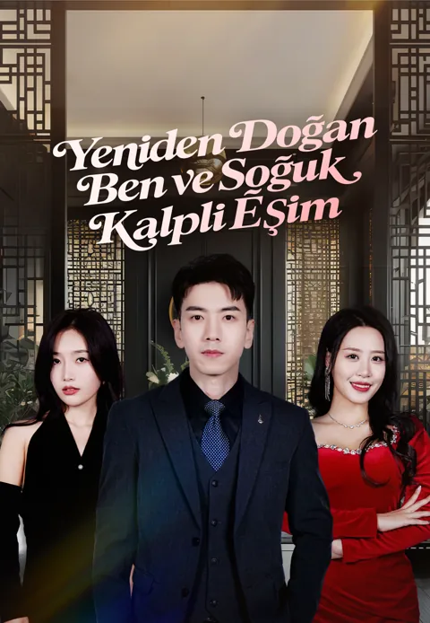 Yeniden Doğan Ben ve Soğuk Kalpli Eşim afişi