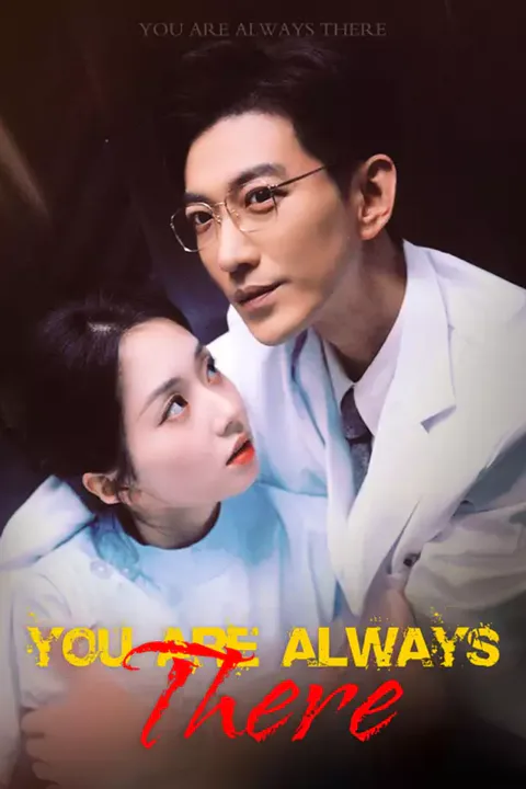Póster de You Are Always There