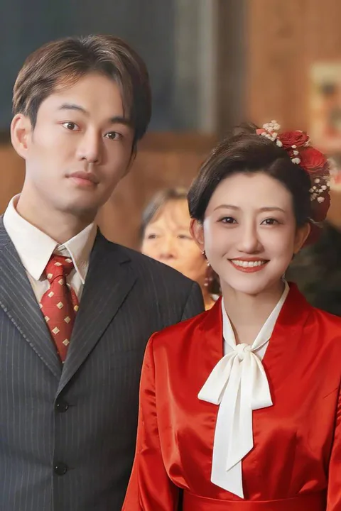 《重回1988周董太太我当定了》海报