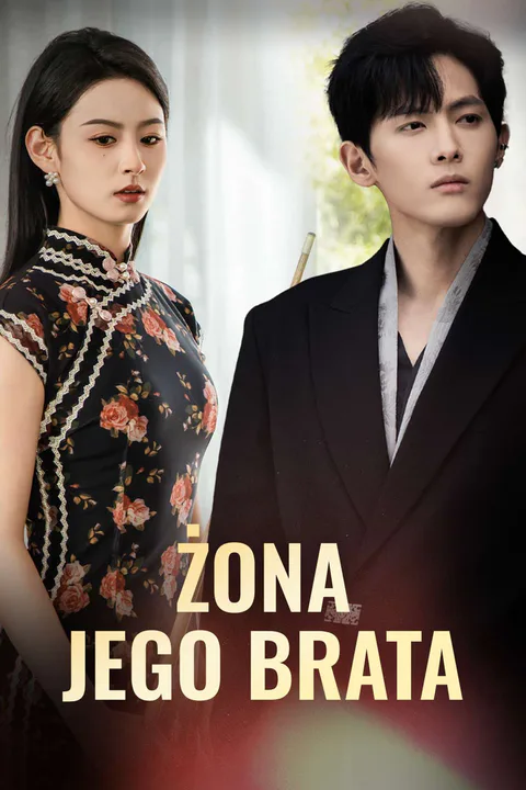 Żona jego brata – plakat